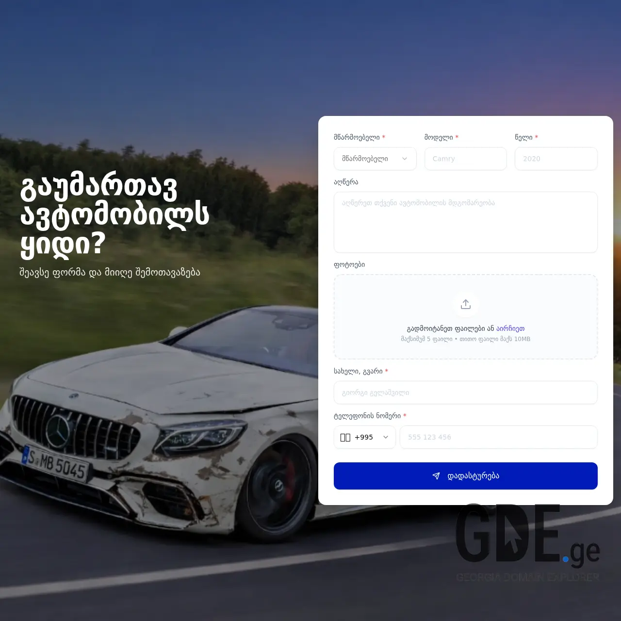 Screenshot of the site carvia.ge at 2025-12-21