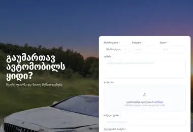 Screenshot of carvia.ge