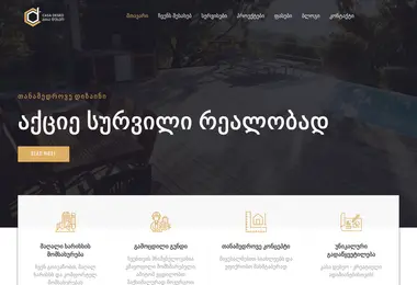 Screenshot of casadeseo.ge