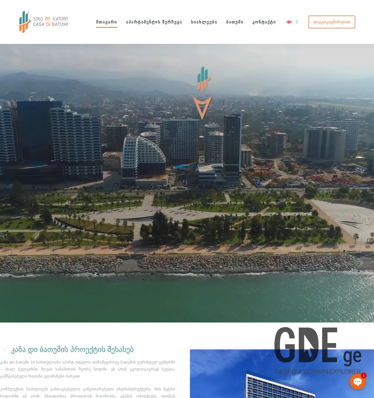 Screenshot of the site casadibatumi.ge at 2025-11-30