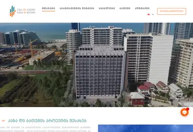 Скриншот casadibatumi.ge