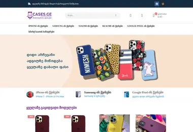 Screenshot of cases.ge