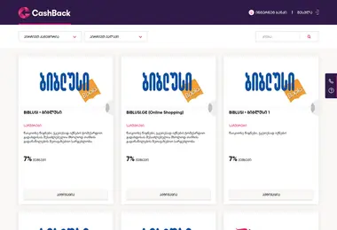 სურათი 03.09.2025-დან