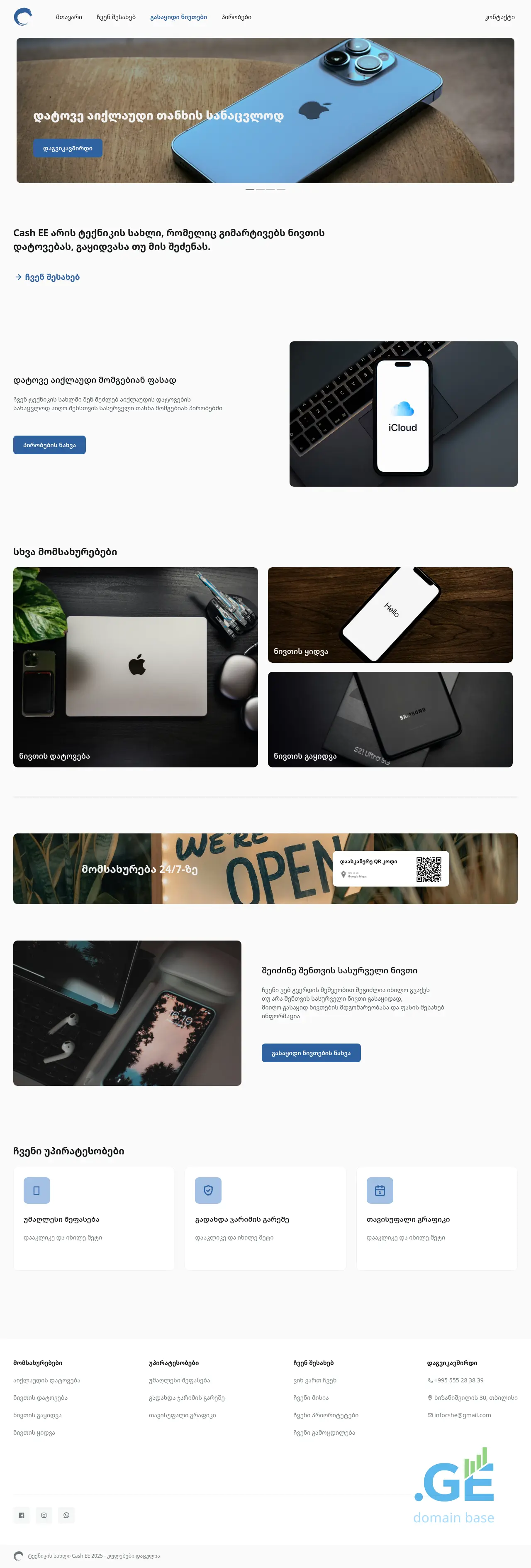 Screenshot of the site cashee.ge