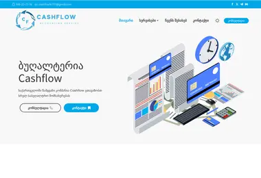 cashflow.ge-ის ეკრანის სურათი