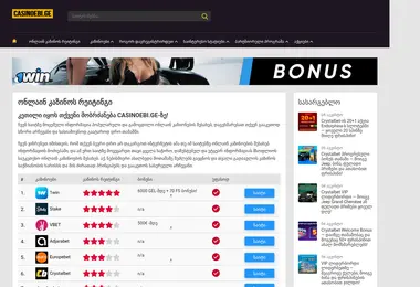 Скриншот casinoebi.ge