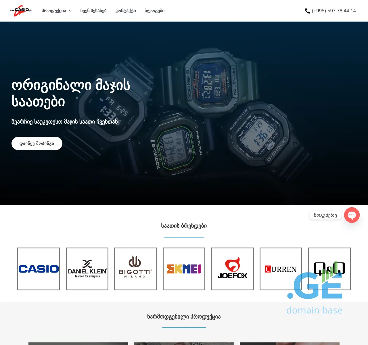 Screenshot of the site casio.ge at 2025-11-24