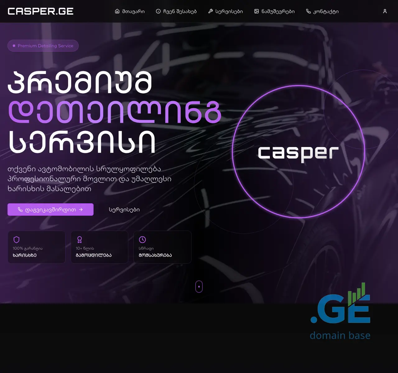 Screenshot of the site casper.ge at 2025-11-11