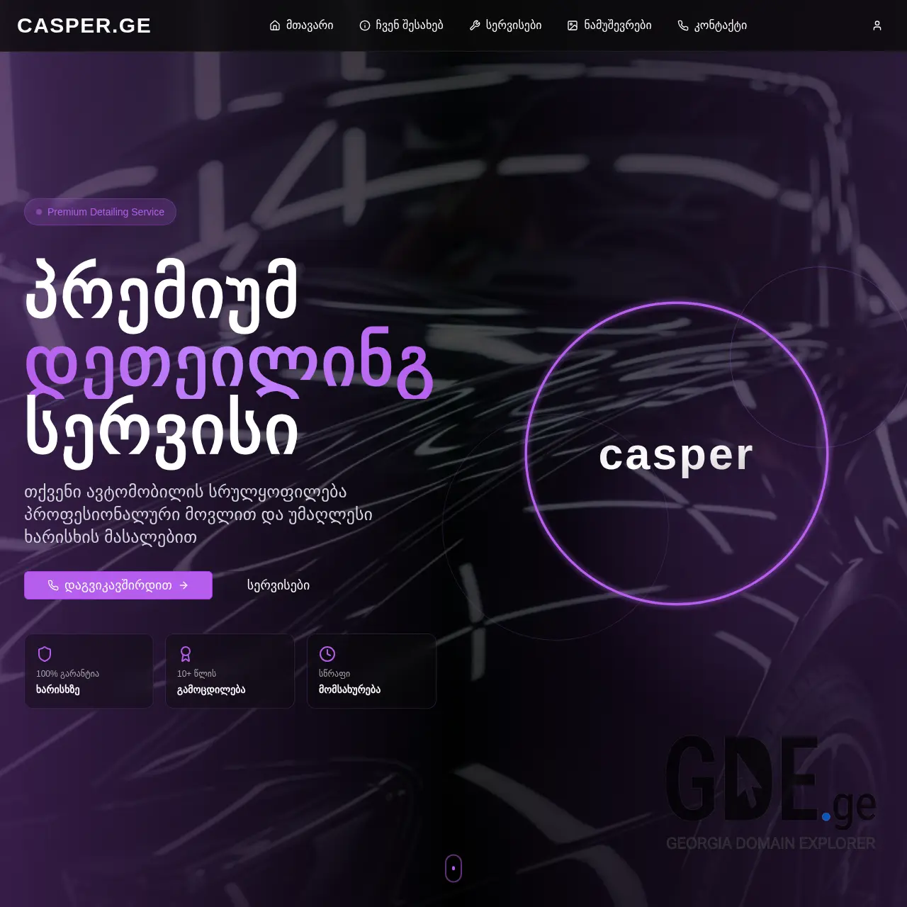 Screenshot of the site casper.ge at 2025-12-15