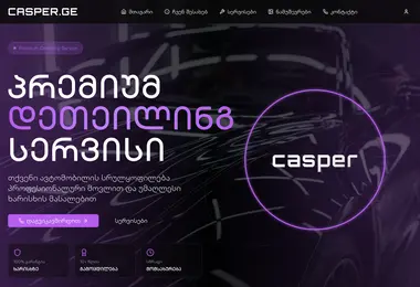 Screenshot of casper.ge