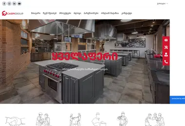 caspigroup.ge-ის ეკრანის სურათი