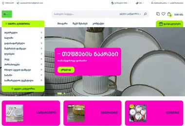 Скриншот cassa.ge