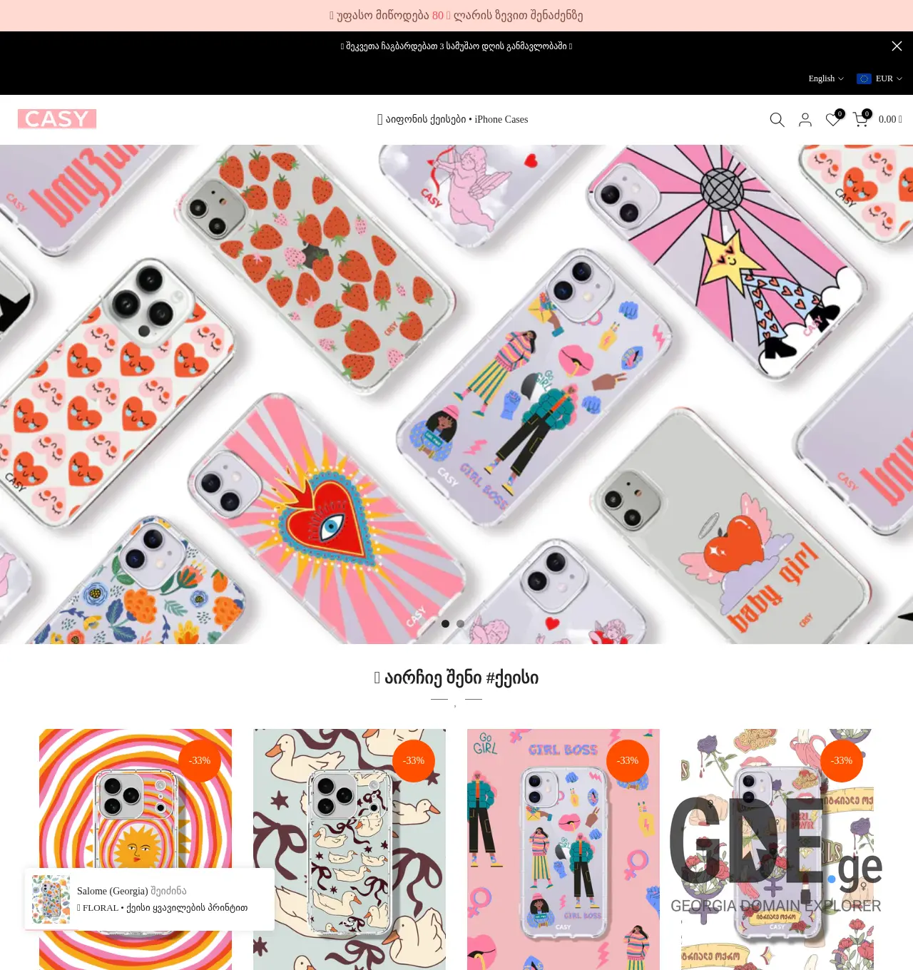 Screenshot of the site casy.ge at 2025-11-30