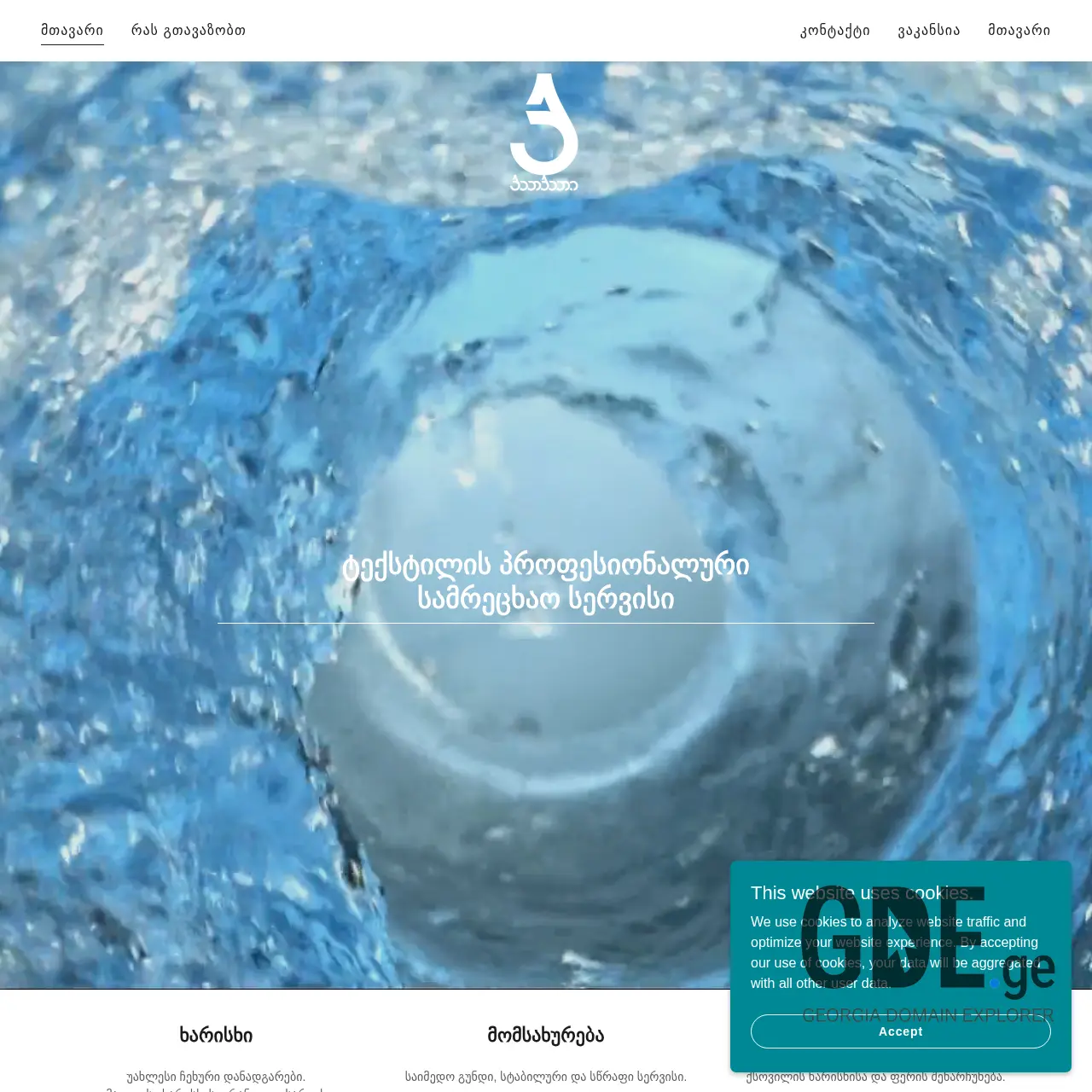 Screenshot of the site catcati.ge at 2025-12-07