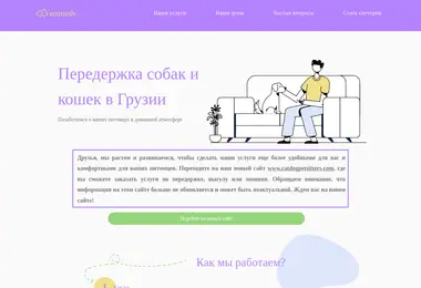 catdog.ge-ის ეკრანის სურათი