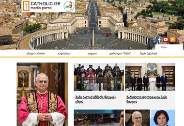 Скриншот catholic.ge