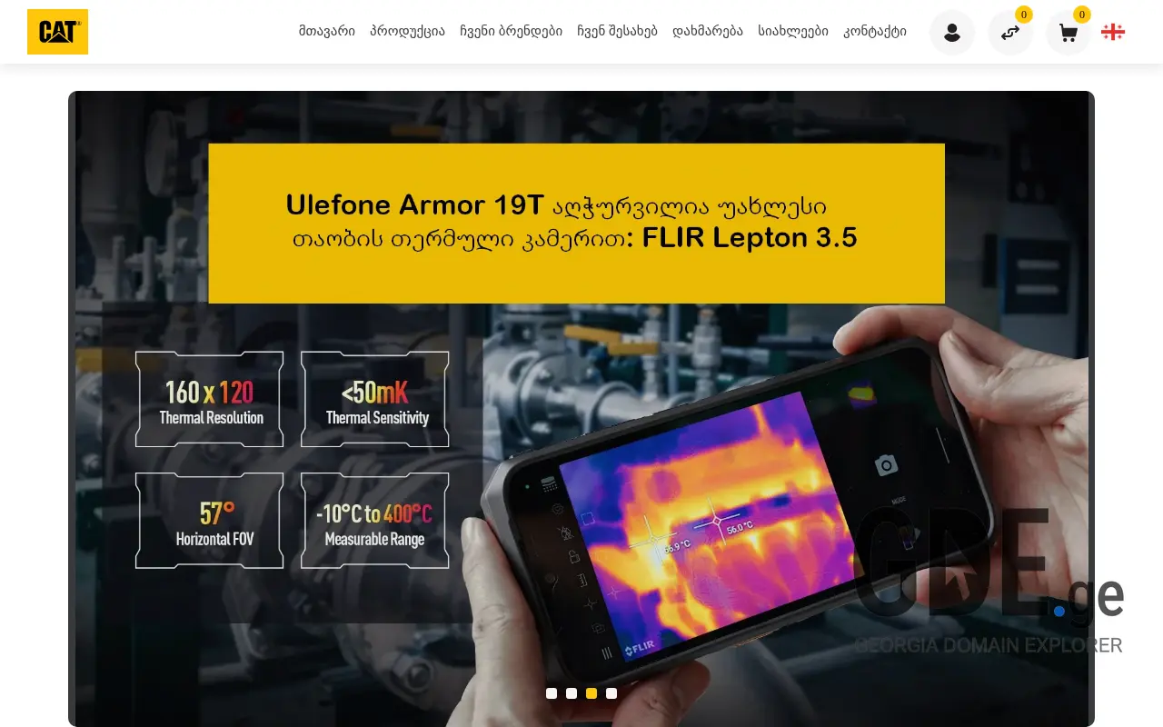Screenshot of the site catproducts.ge at 2025-11-28