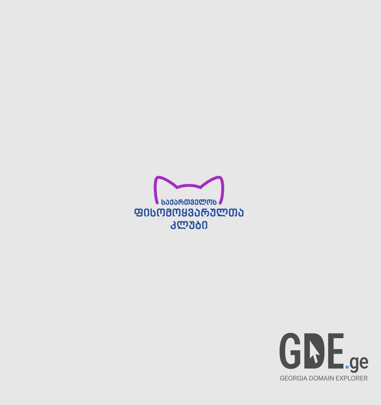 Screenshot of the site cats.ge at 2025-11-30