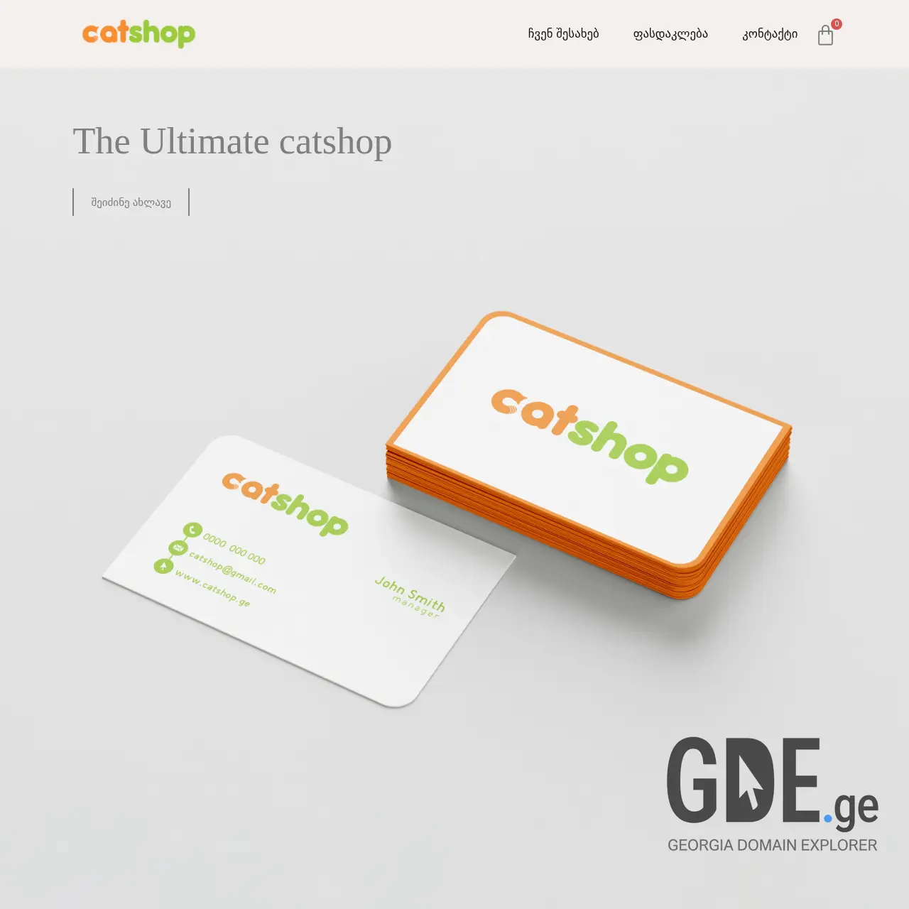 Screenshot of the site catshop.ge at 2025-12-20