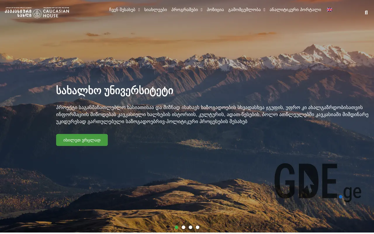 Screenshot of the site caucasianhouse.ge at 2025-11-28