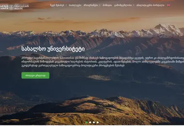 Screenshot of caucasianhouse.ge