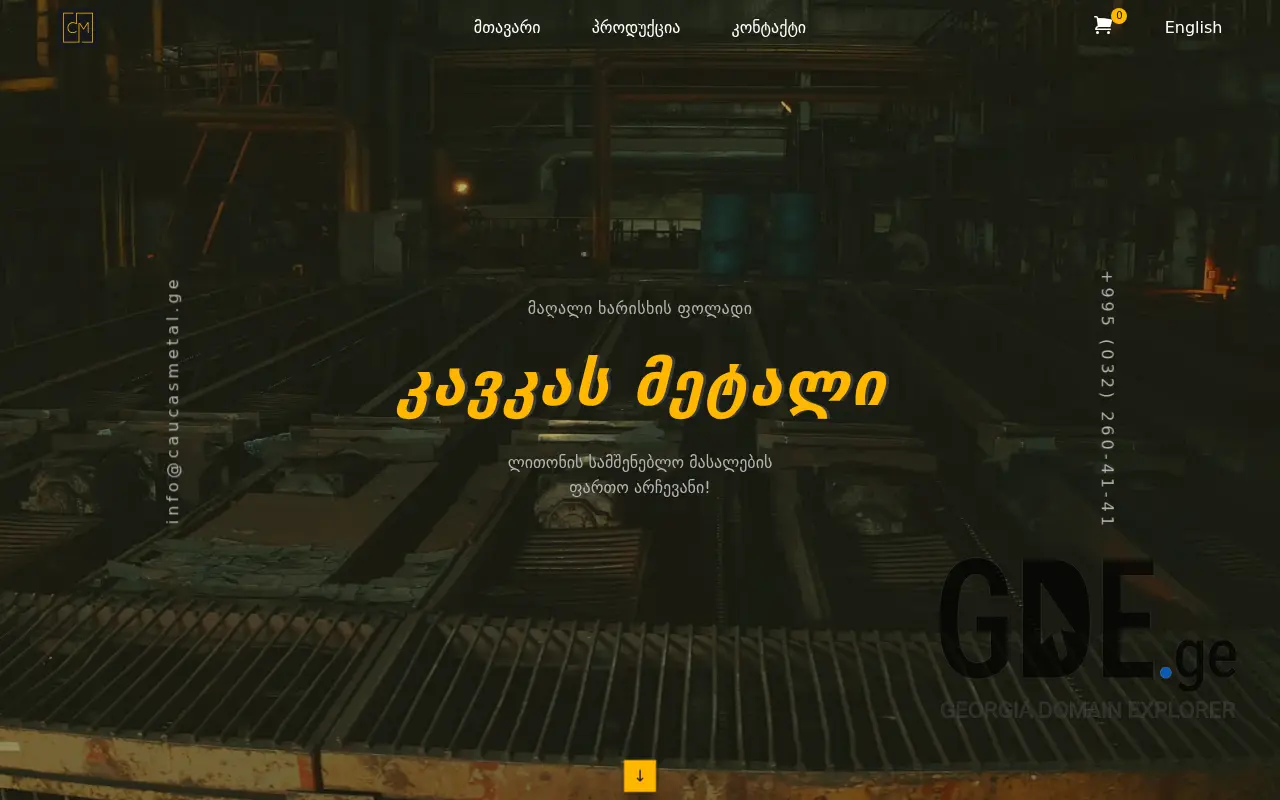 Screenshot of the site caucasmetal.ge at 2025-11-28