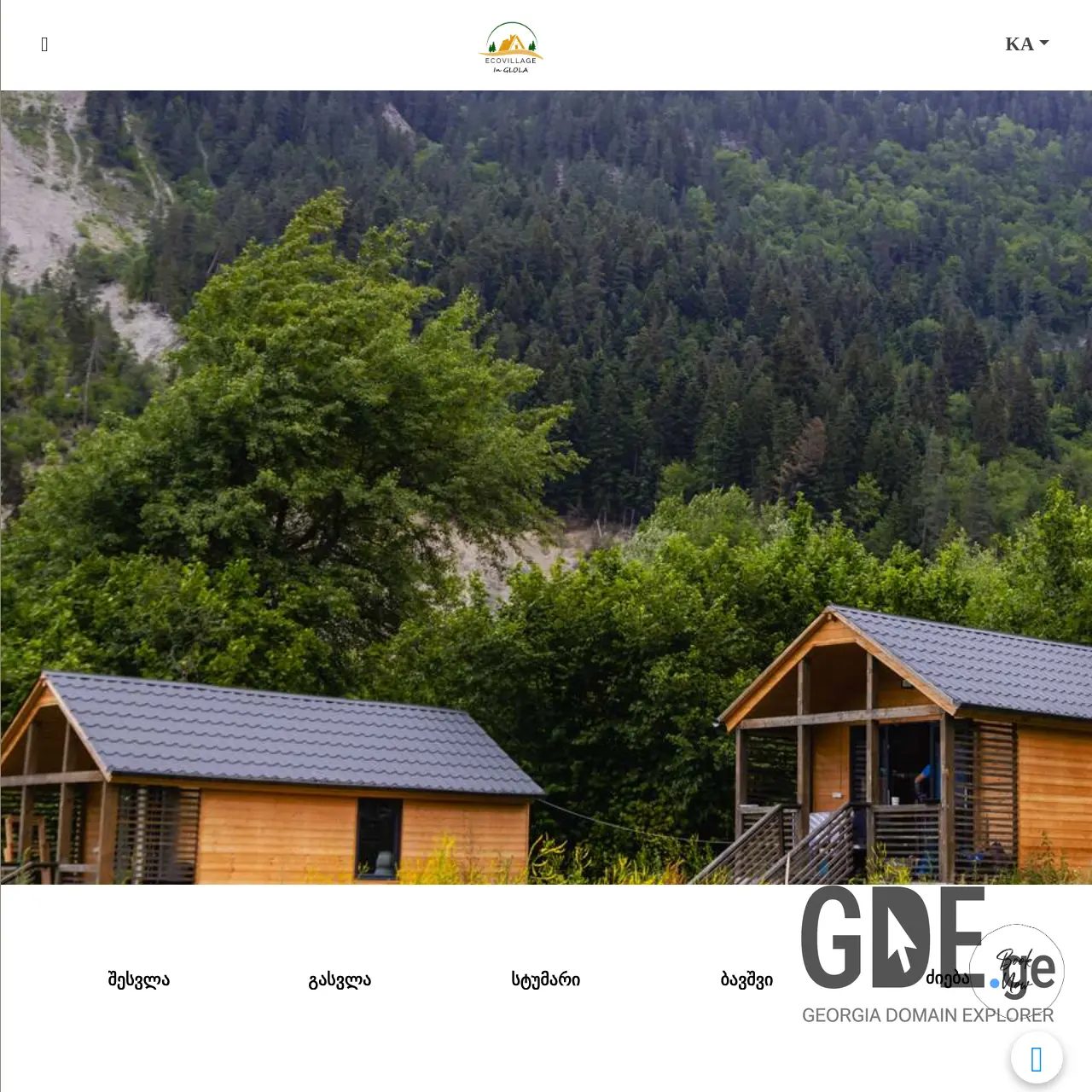 Screenshot of the site caucasusadventures.ge at 2025-12-07