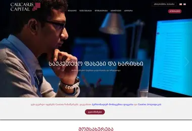 Screenshot of caucasuscapitalgroup.ge