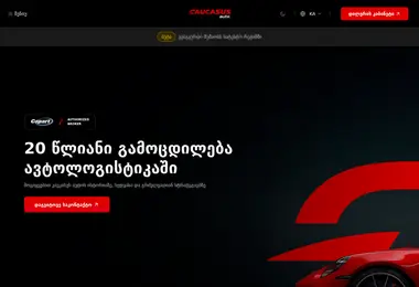 სურათი 07.12.2025-დან