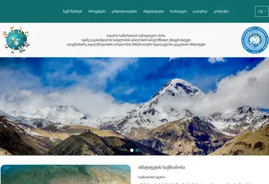 Screenshot of caumineral.org.ge