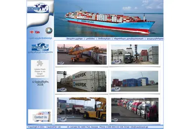 სურათი 12.09.2025-დან