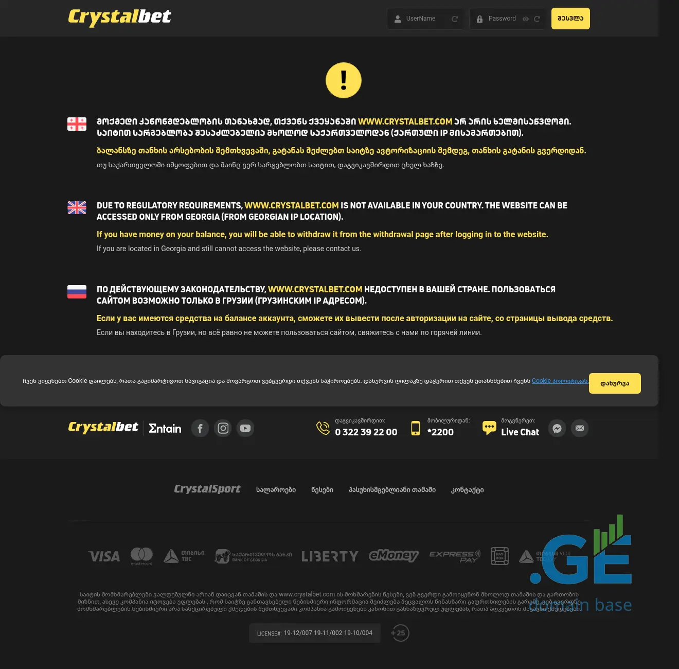 Screenshot of the site cb.ge