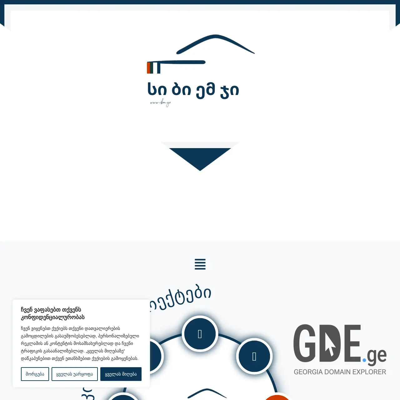Screenshot of the site cbm.ge at 2025-12-07