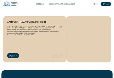 Скриншот ccb.ge