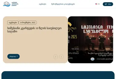 Screenshot of ccb.ge