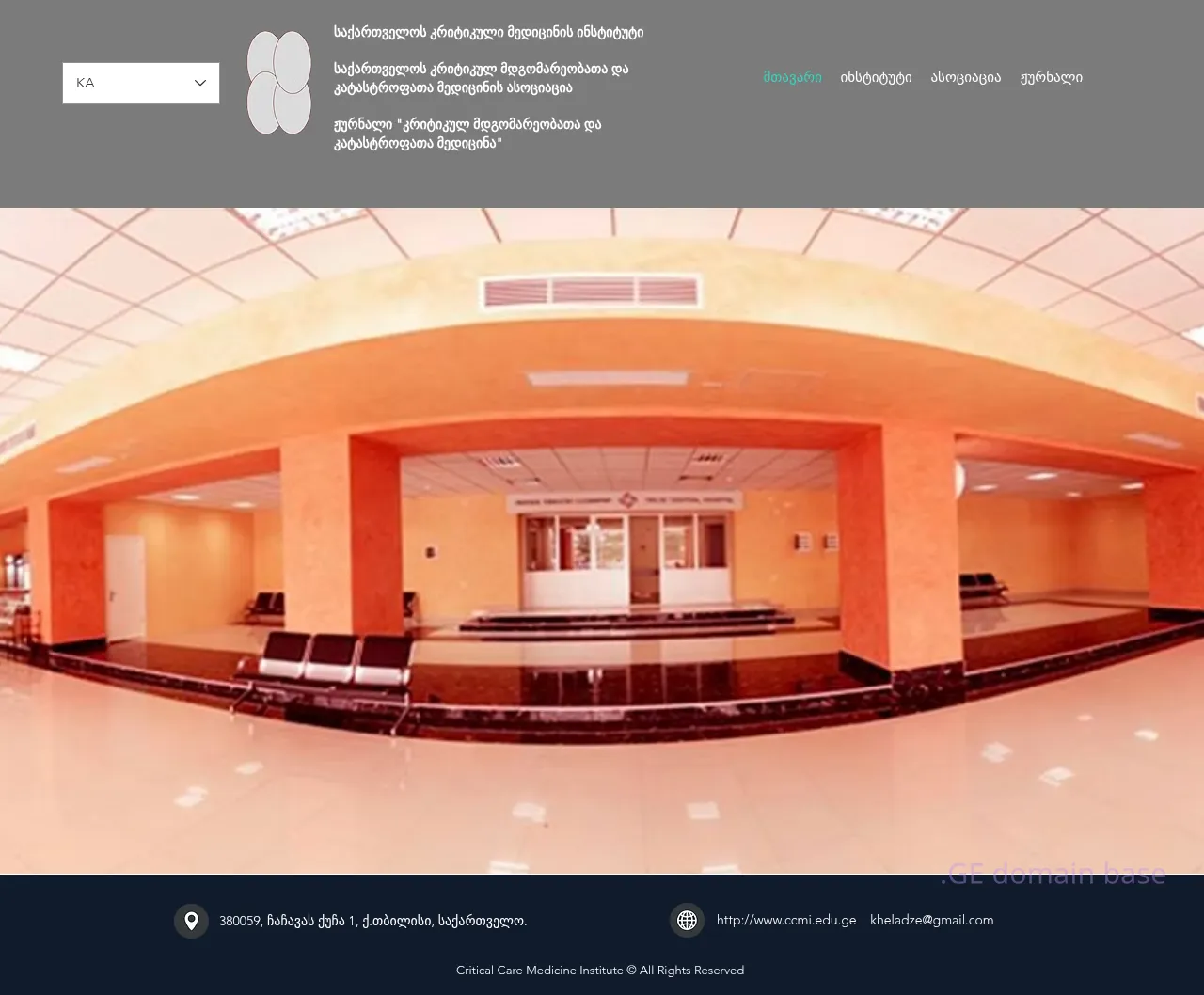 Screenshot of the site cccmj.ge