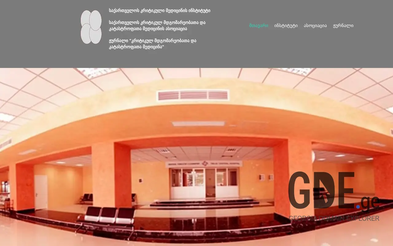 Screenshot of the site cccmj.ge at 2025-11-28