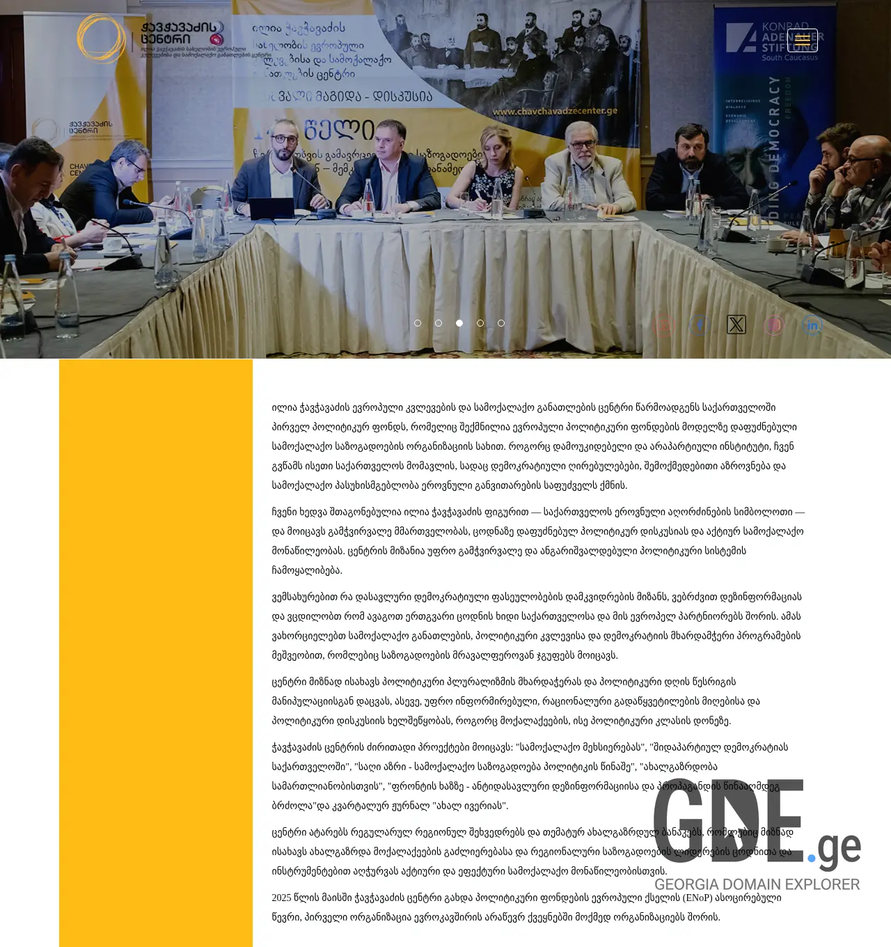 Screenshot of the site ccenter.ge at 2025-11-30