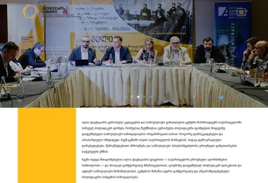 Screenshot of ccenter.ge
