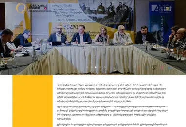 Скриншот ccenter.ge