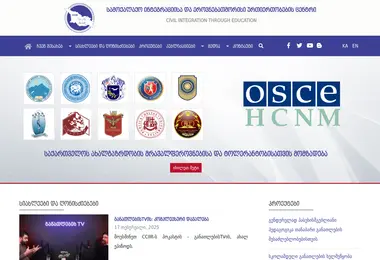 Screenshot of cciir.ge