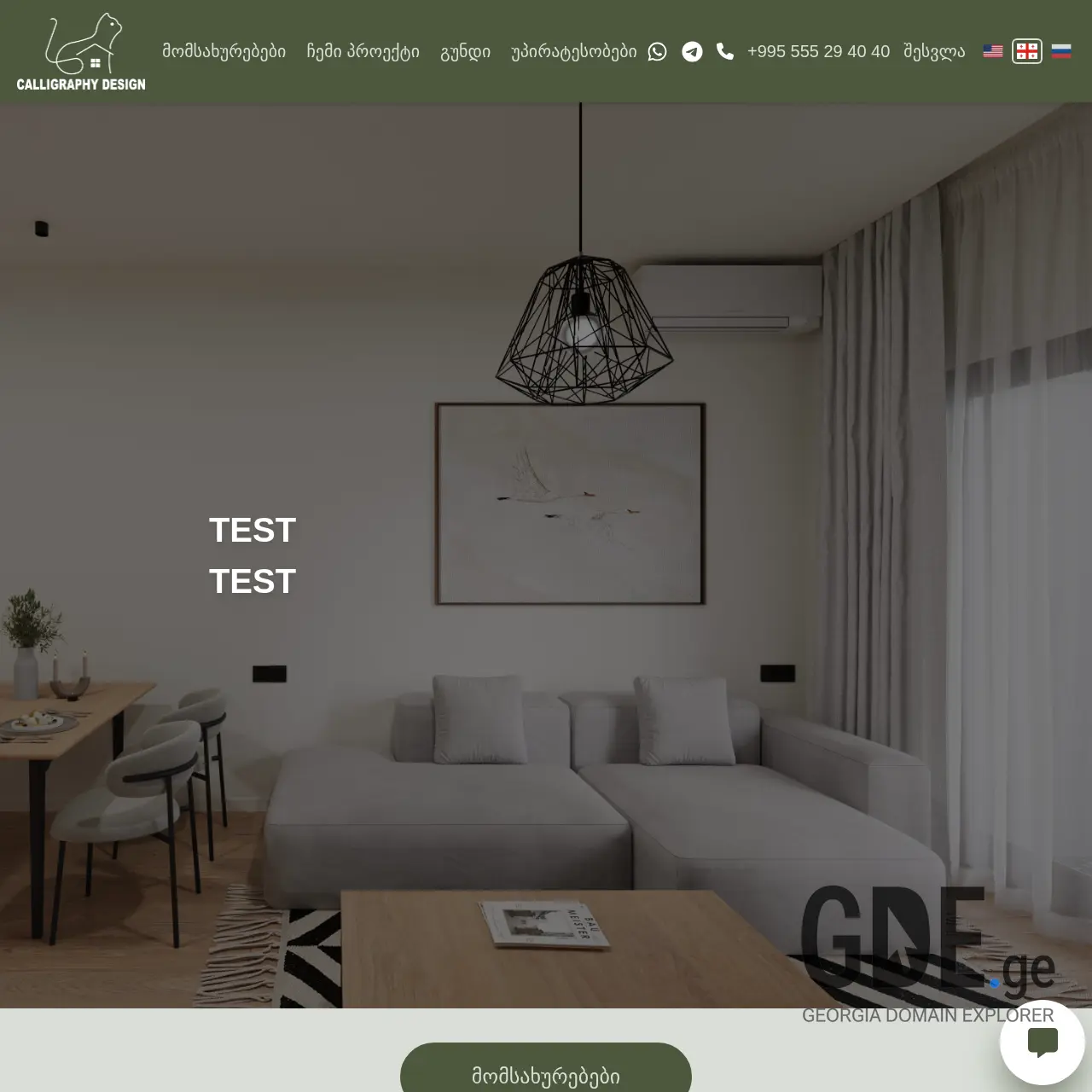 Screenshot of the site cdesign.ge at 2025-12-07