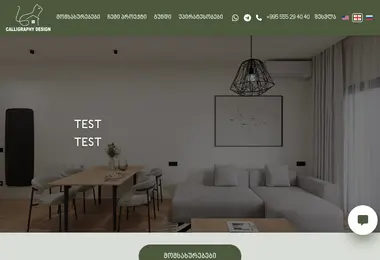 cdesign.ge-ის ეკრანის სურათი