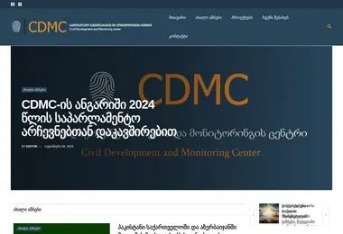 cdmc.ge-ის ეკრანის სურათი