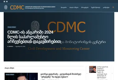 Скриншот cdmc.ge