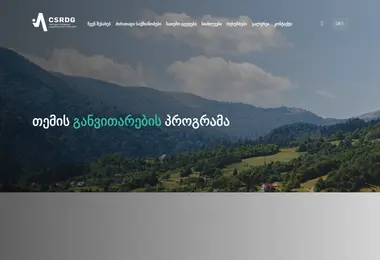 cdrc.ge-ის ეკრანის სურათი