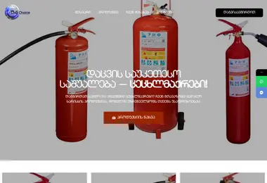 Screenshot of cecxlmaqrebi.ge