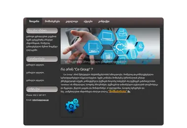 Screenshot of cegroup.ge