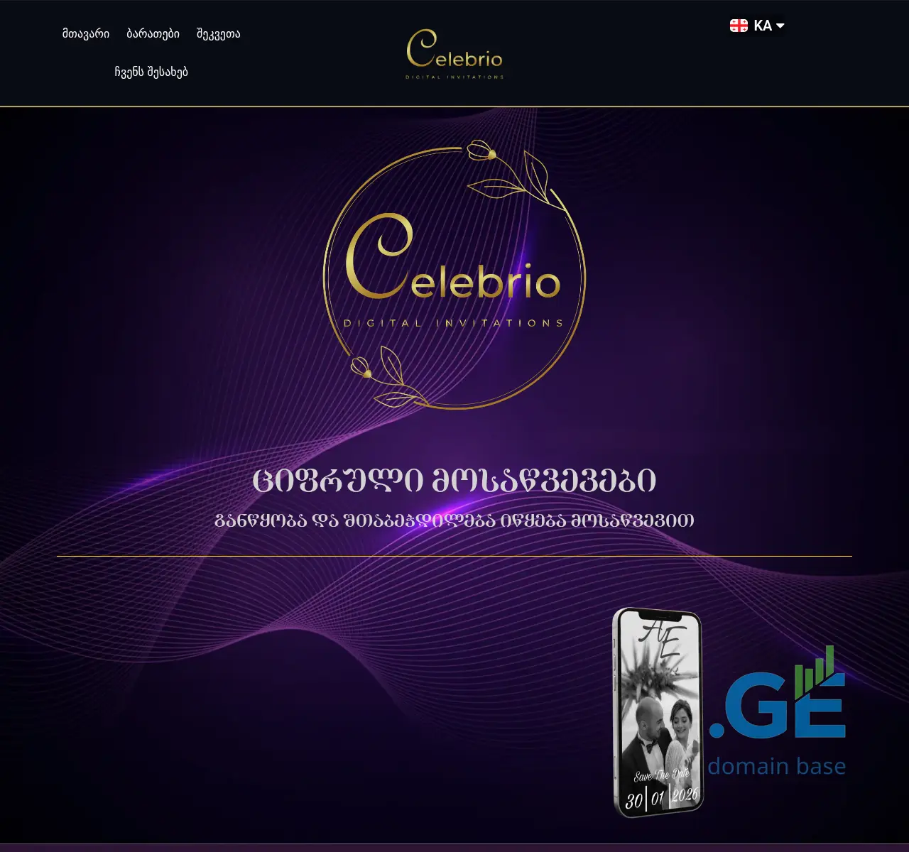 Screenshot of the site celebrio.ge at 2025-11-11