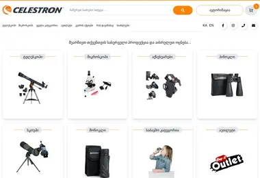 Скриншот celestron.ge